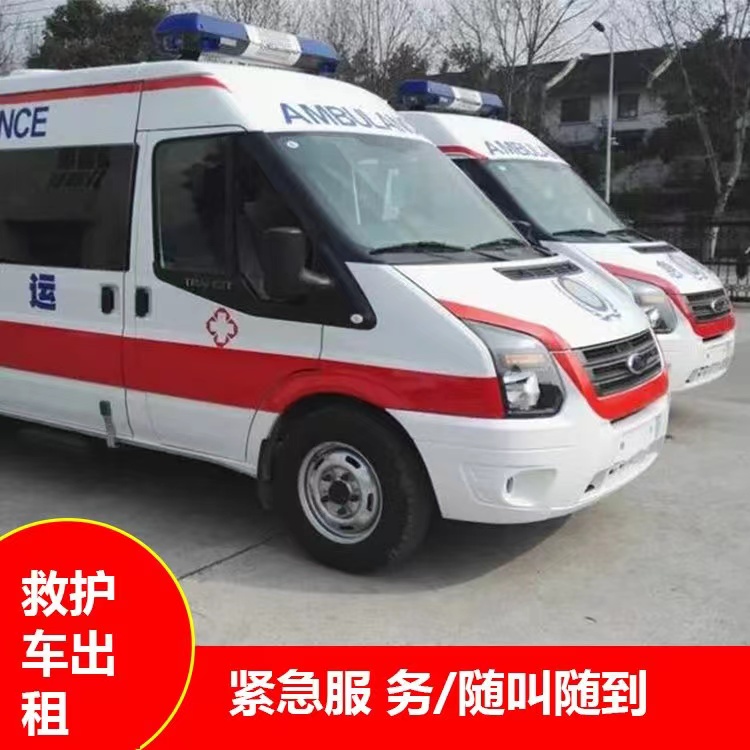 柳南行动不便救护车出租