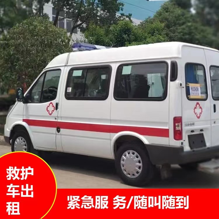 柳南重症监护救护车出租护送